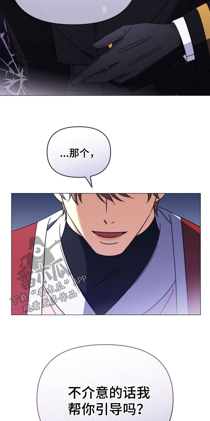越级指导漫画,第37章：火纹1图