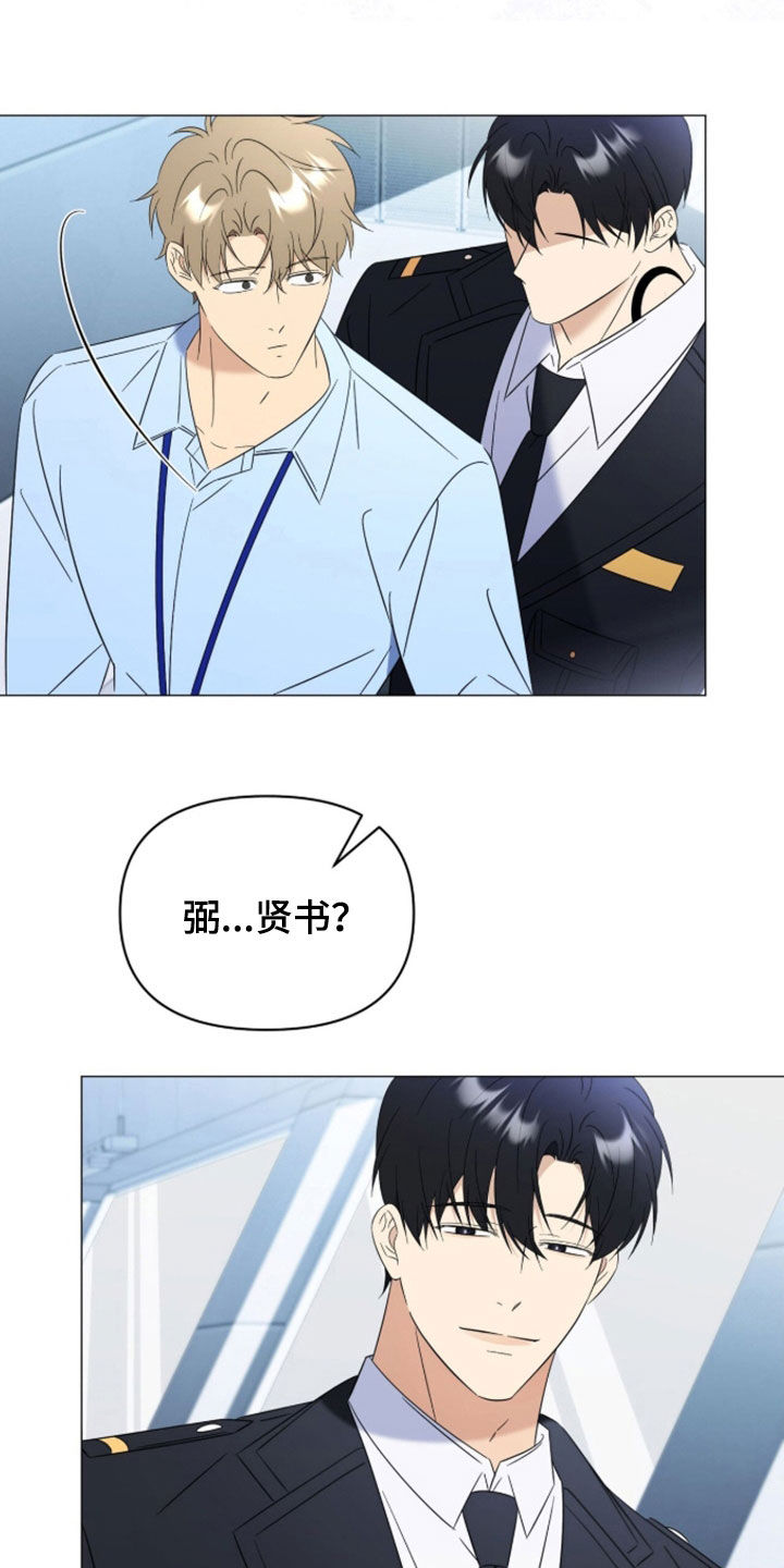 越级sf漫画,第39章：很难遇到的存在3图