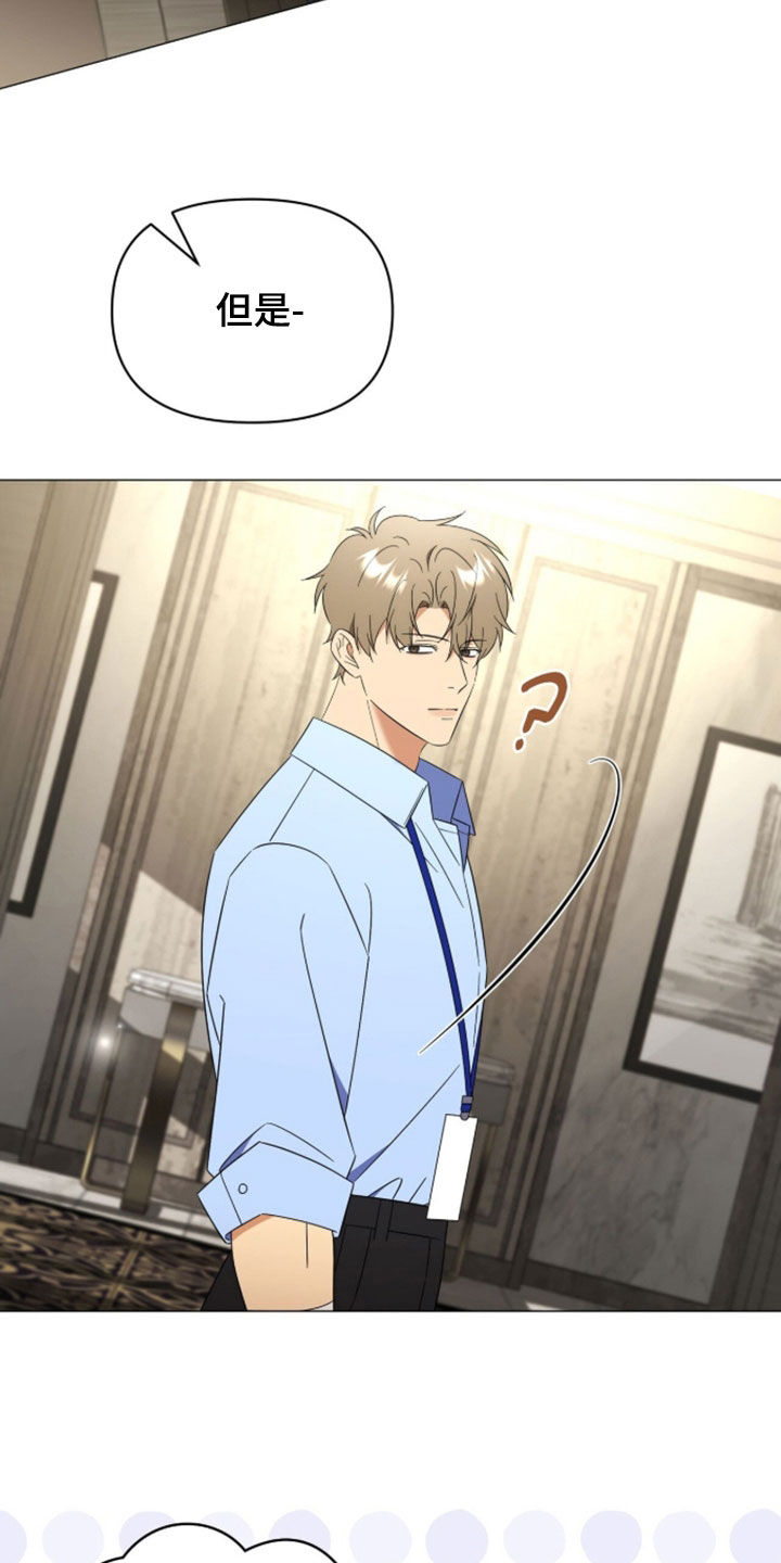 越级指导漫画,第42章：少废话2图