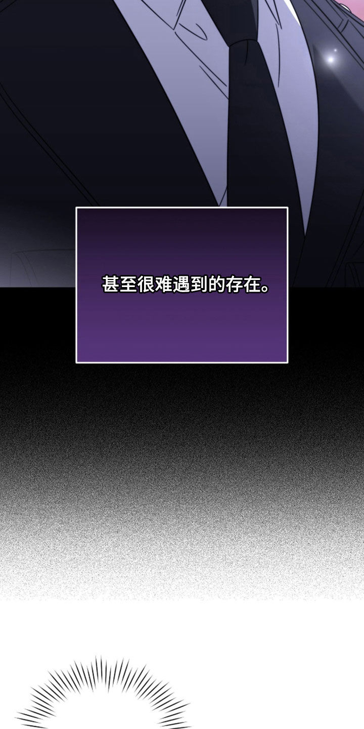 越级sf漫画,第39章：很难遇到的存在2图