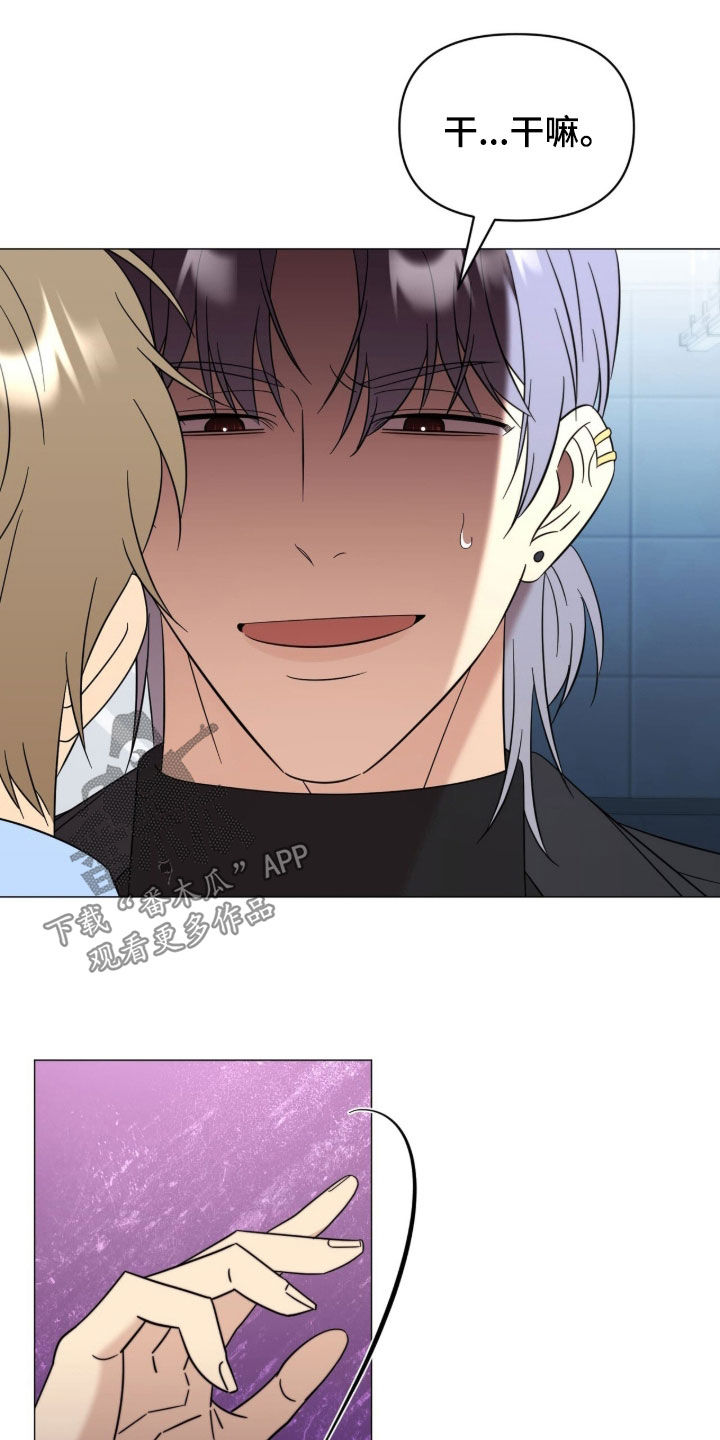 孩子越级抱怨该怎么引导漫画,第36章：道谢4图