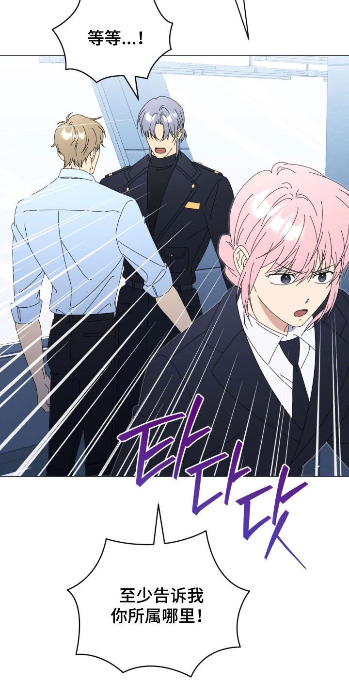 孩子越级抱怨该怎么引导漫画,第35章：出头2图