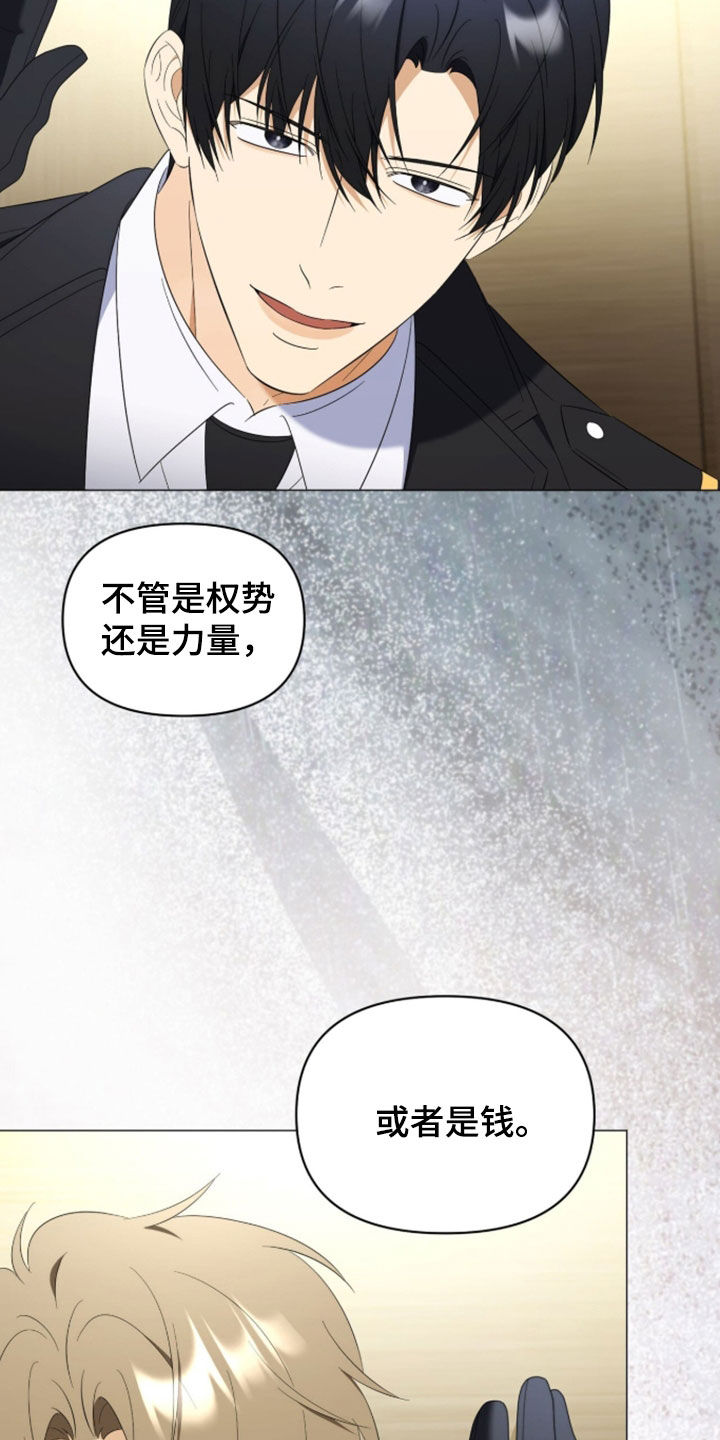 越级指导漫画,第42章：少废话5图