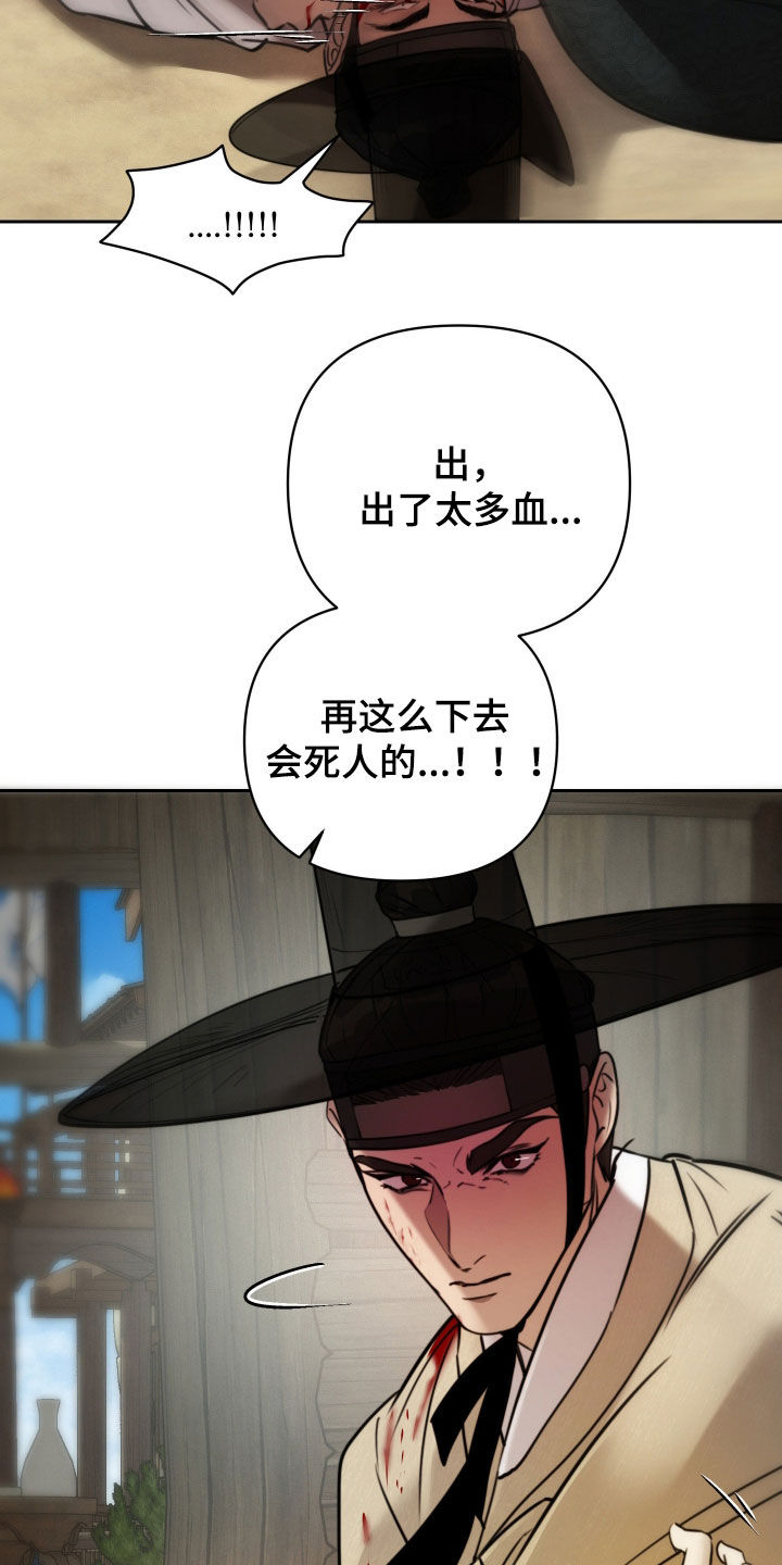 潮语心咒漫画,第29章：没资格议论2图