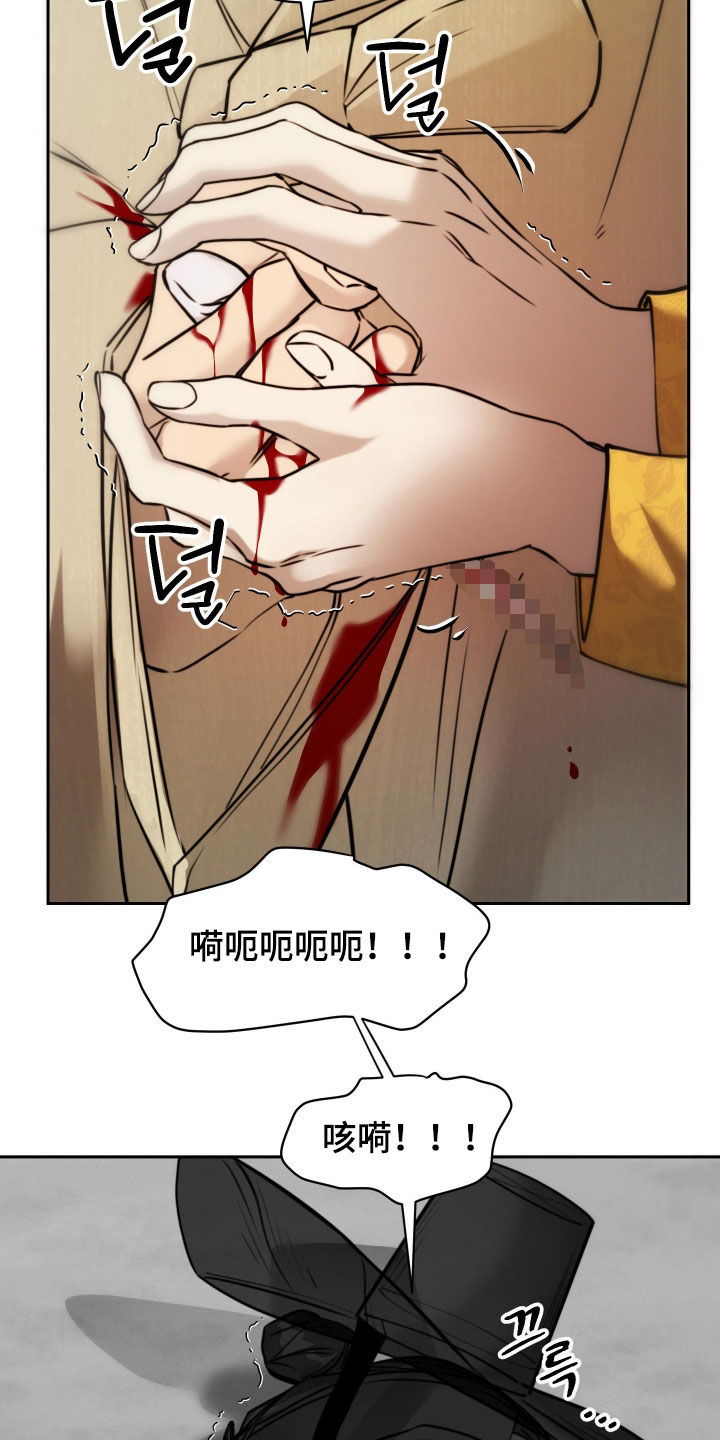 潮语心咒漫画,第29章：没资格议论4图