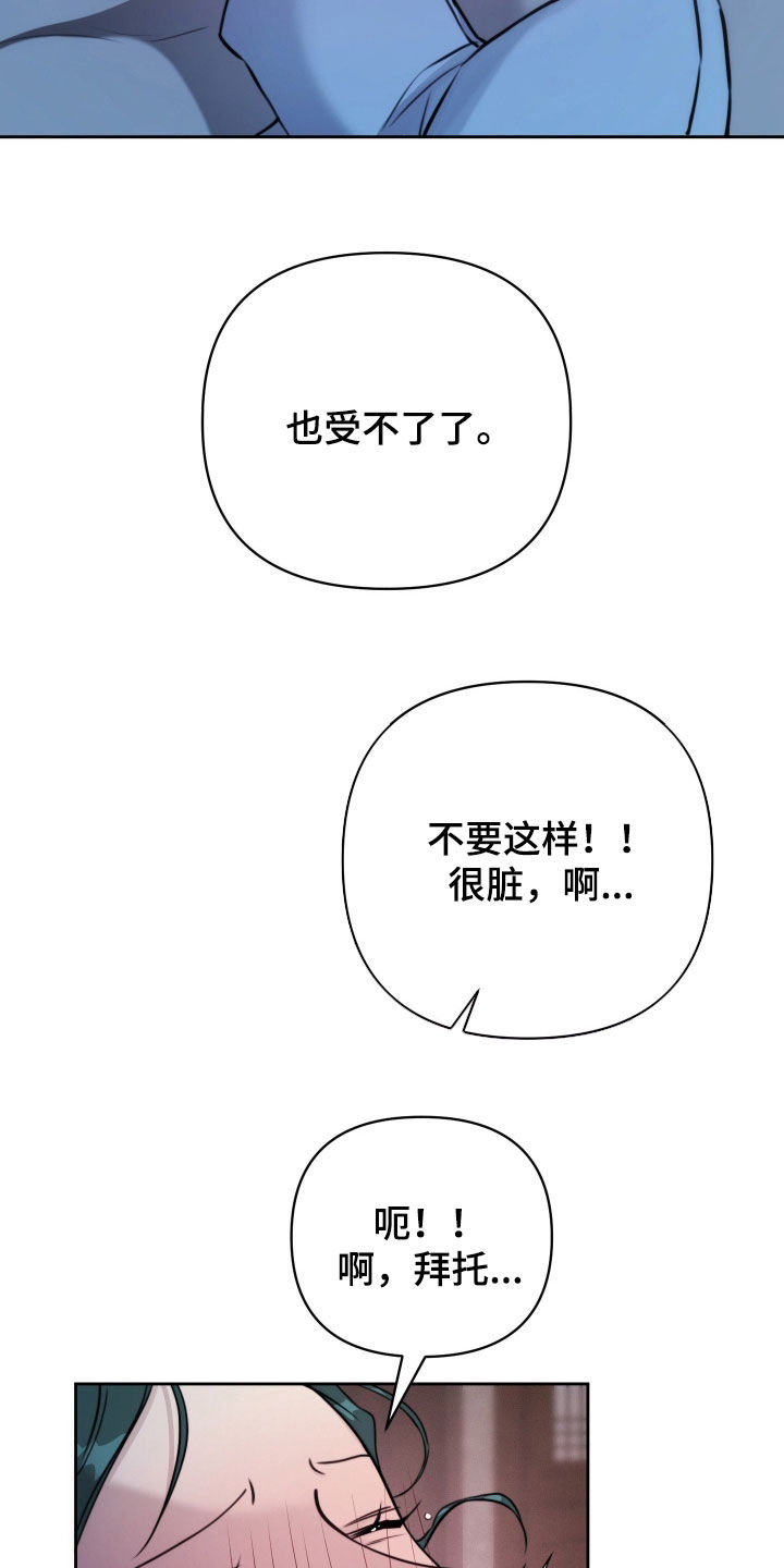 潮语心咒漫画,第32章：我会努力的5图