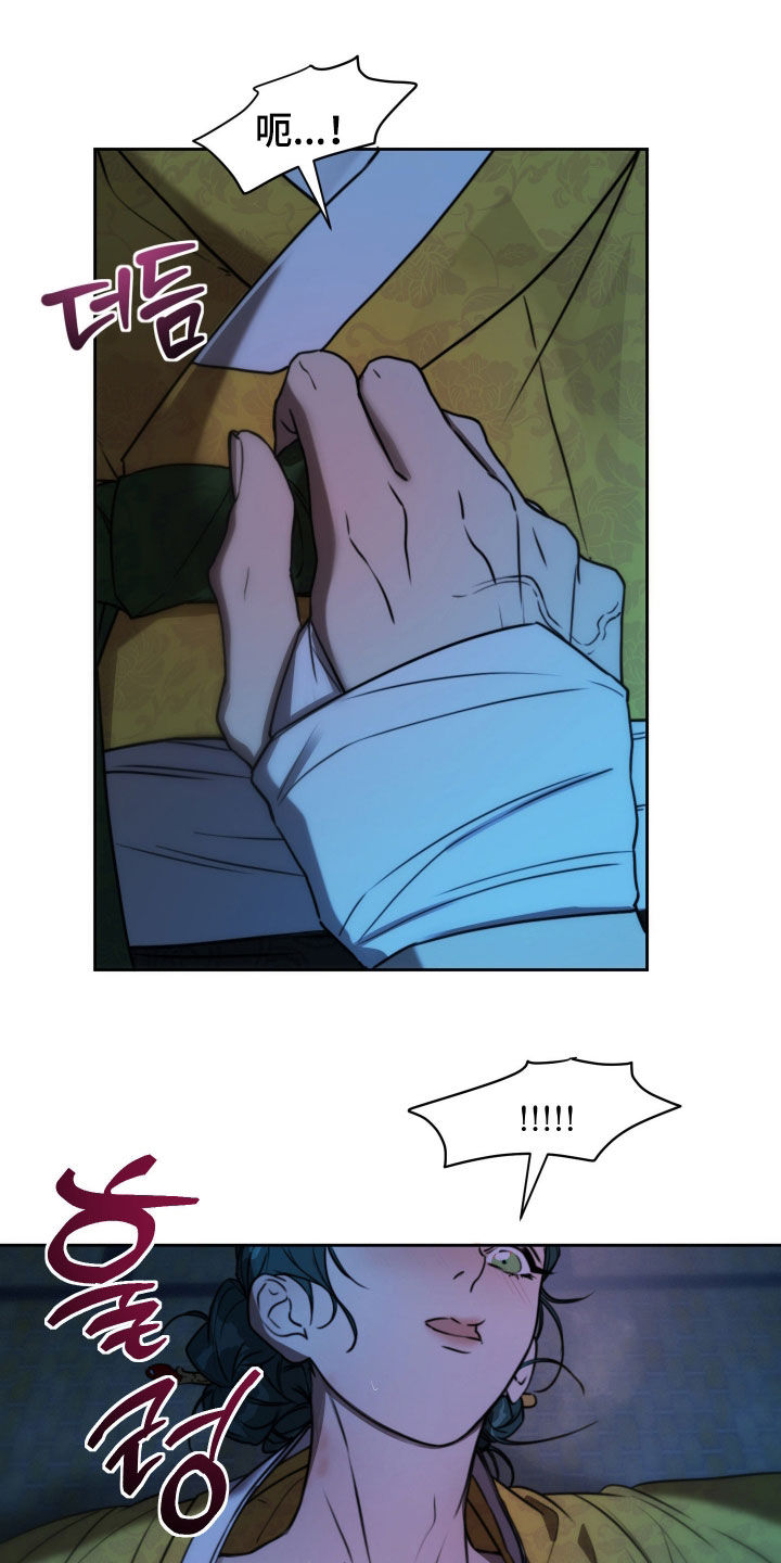 潮声与心咒漫画,第30章：喊我夫君5图