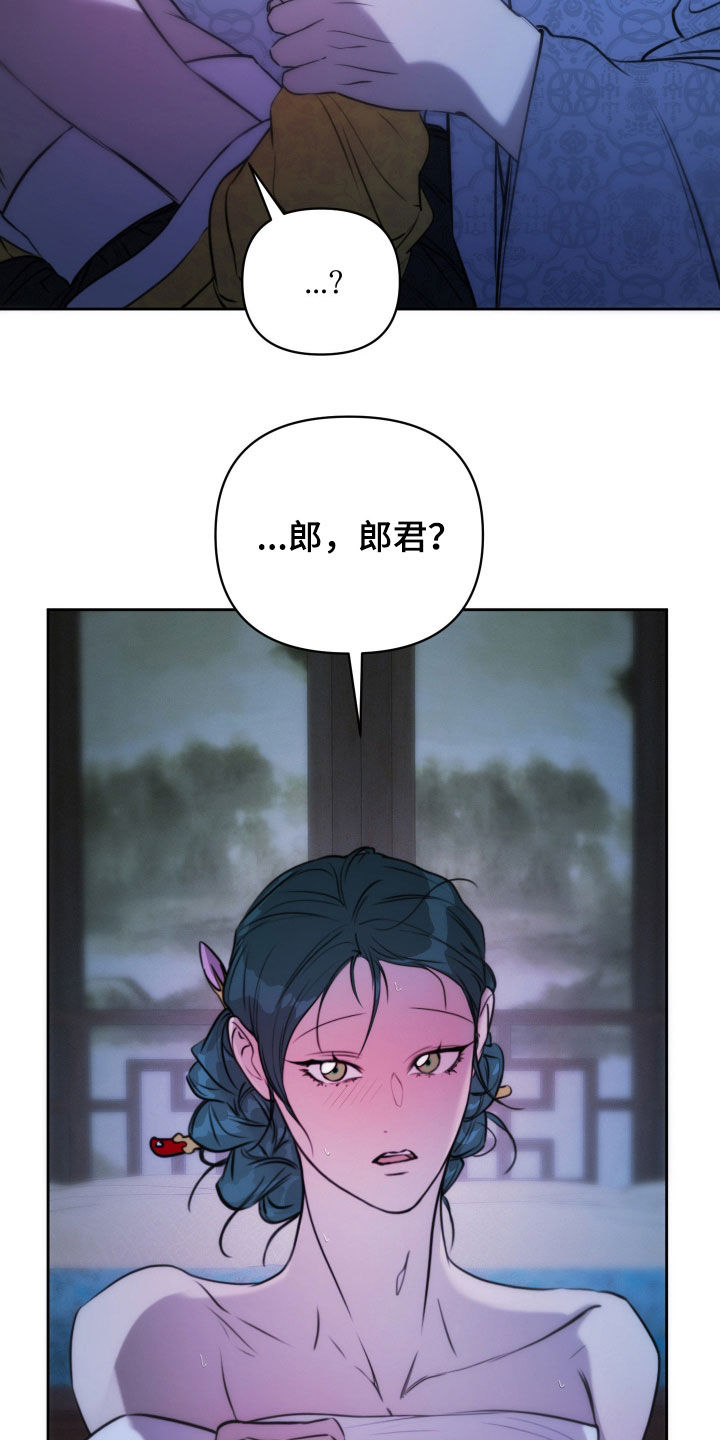 潮声与心咒漫画,第31章：我好渴3图
