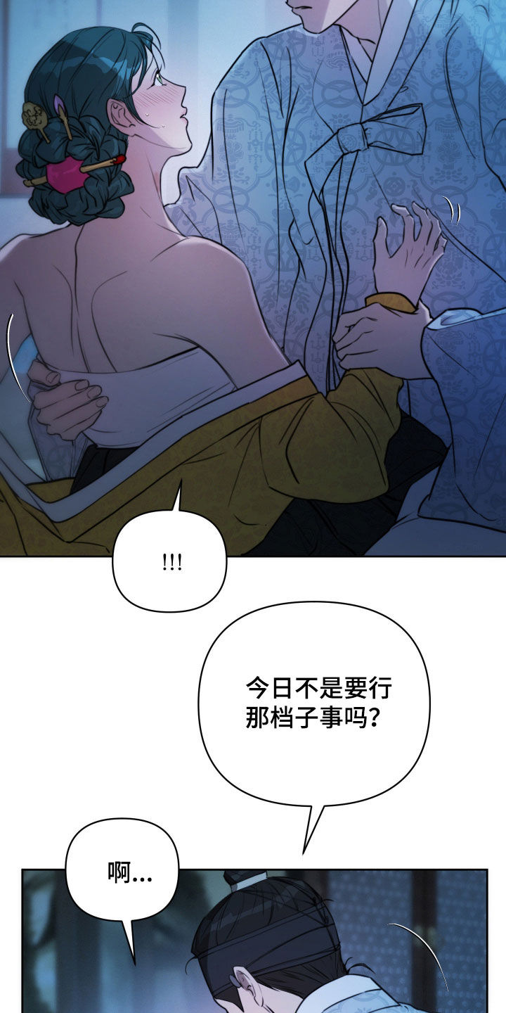 潮语心咒漫画,第31章：我好渴3图