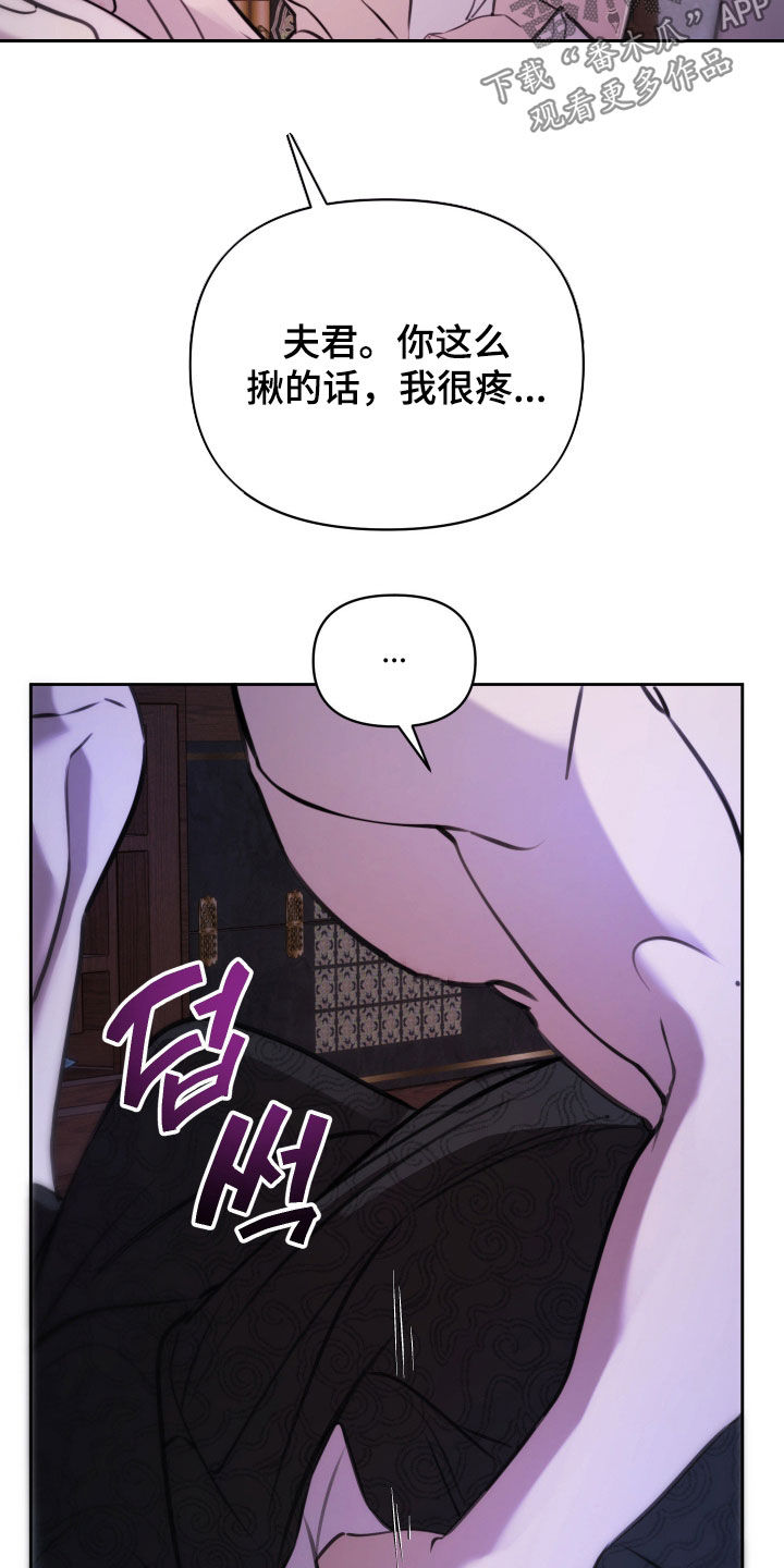 潮声与心咒漫画,第31章：我好渴5图