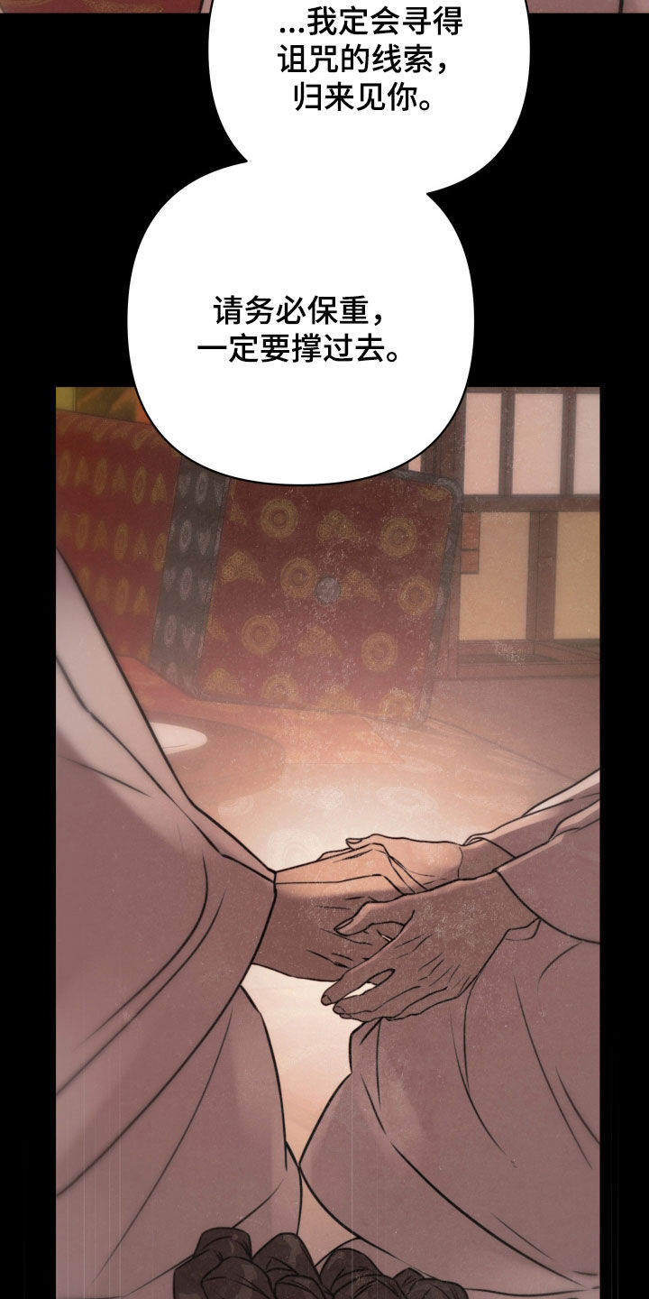潮语心咒漫画,第29章：没资格议论3图