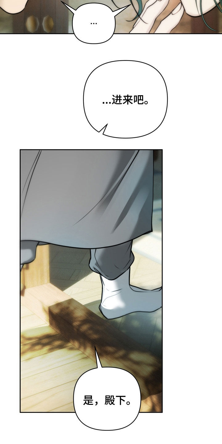 潮语心咒漫画,第33章：国忌日2图