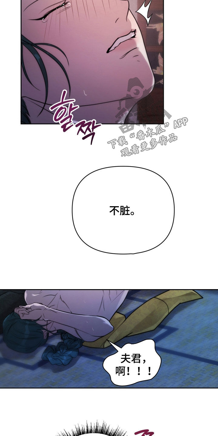 潮声与心咒漫画,第32章：我会努力的1图
