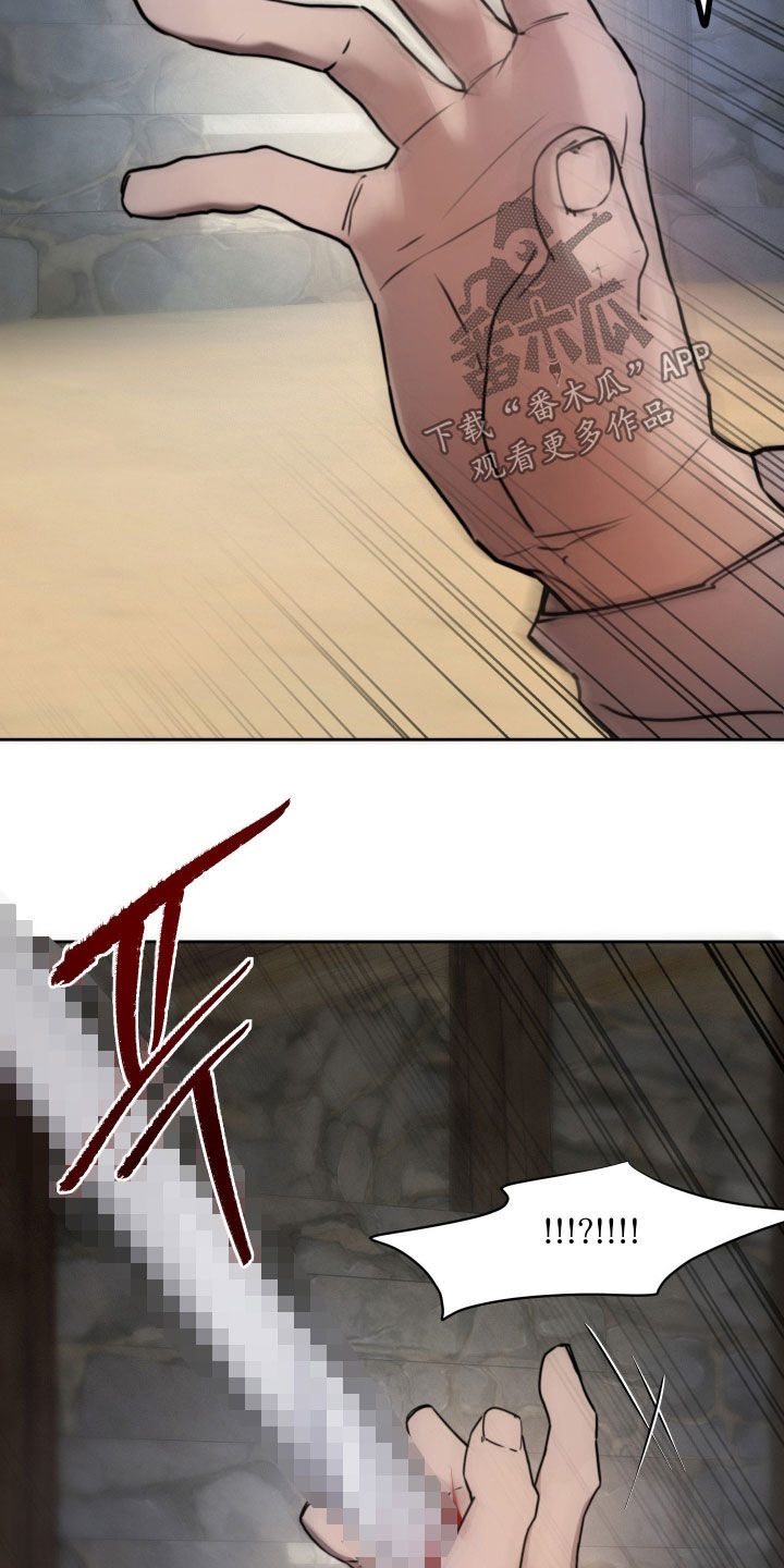潮语心咒漫画,第29章：没资格议论1图