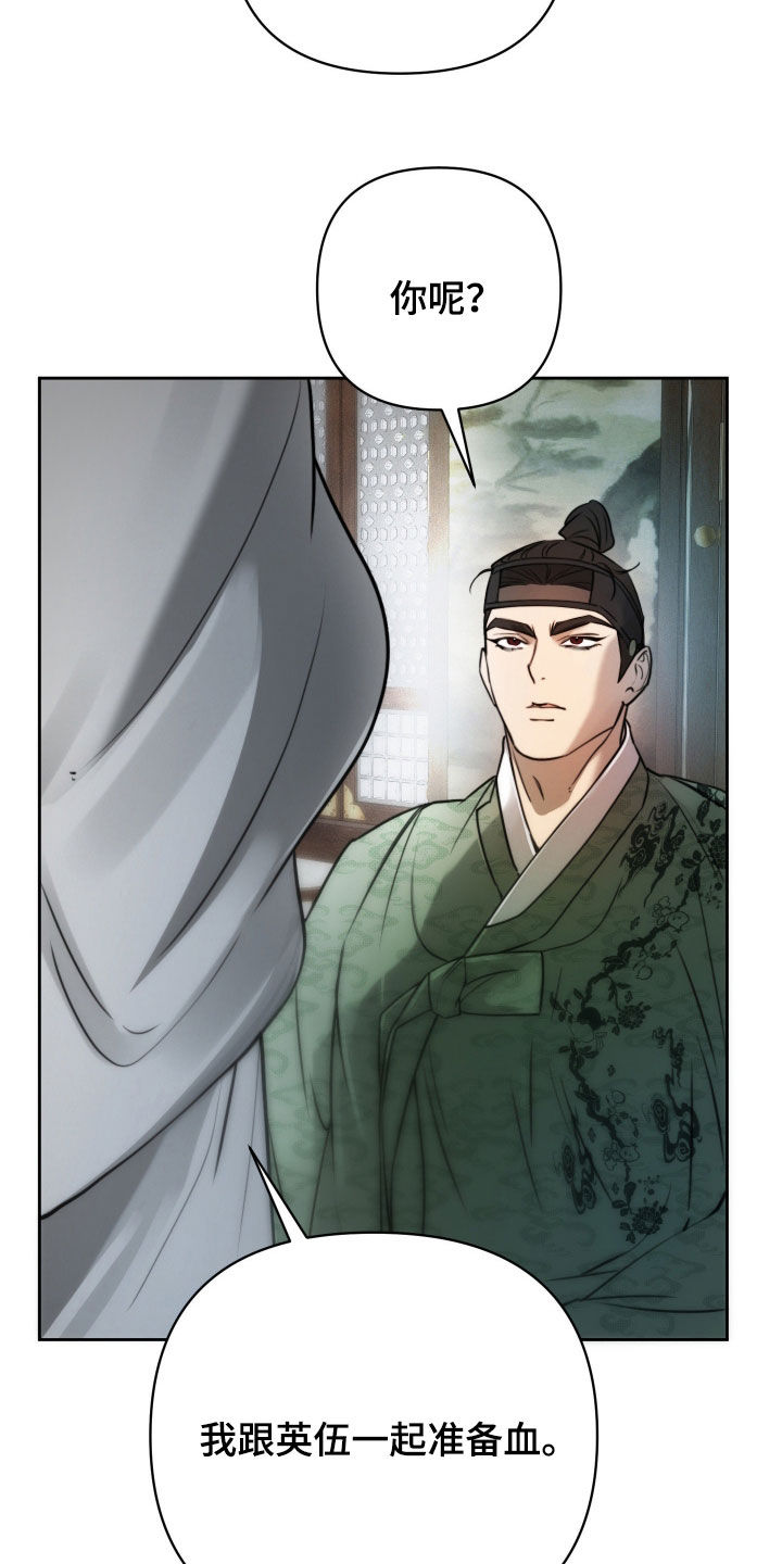 潮语心咒漫画,第33章：国忌日1图