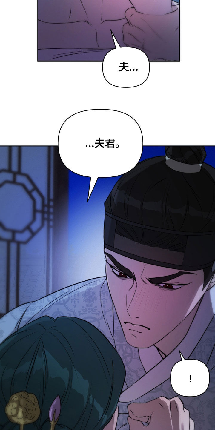 潮声与心咒漫画,第31章：我好渴1图