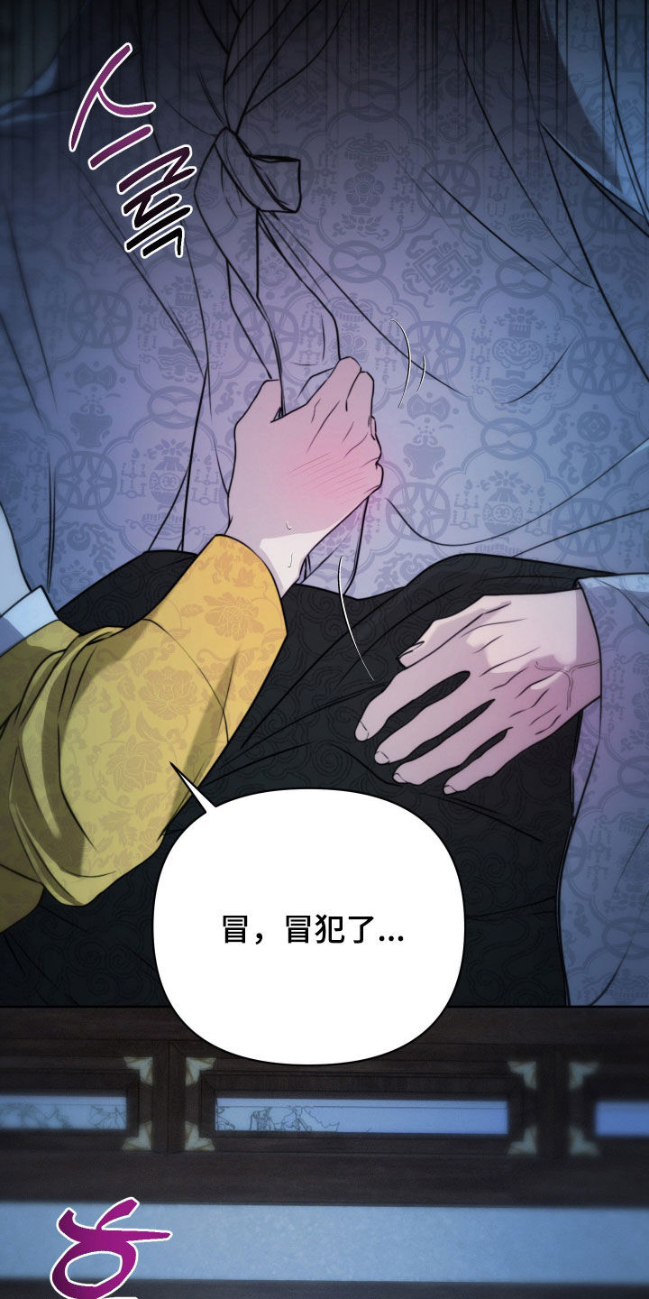 潮声与心咒漫画,第31章：我好渴2图