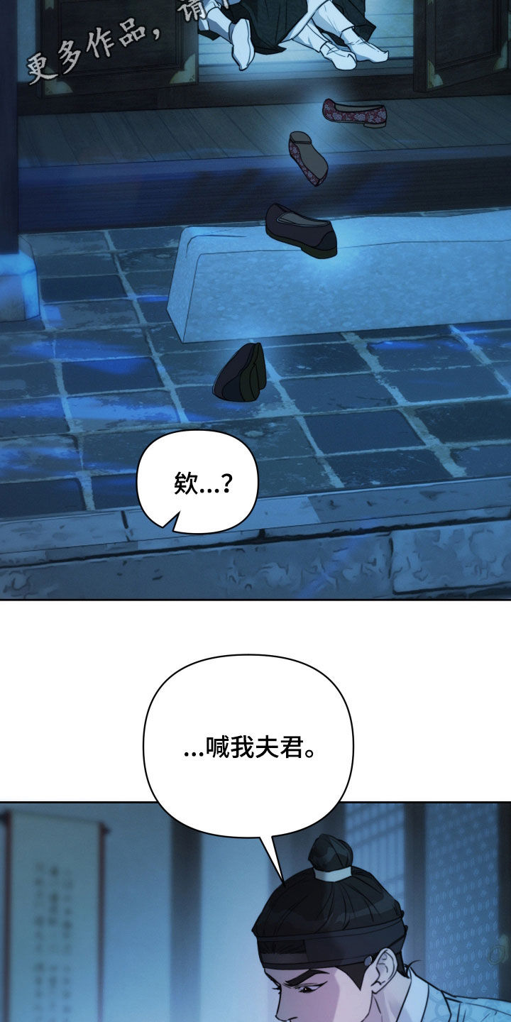 潮语心咒漫画,第31章：我好渴2图