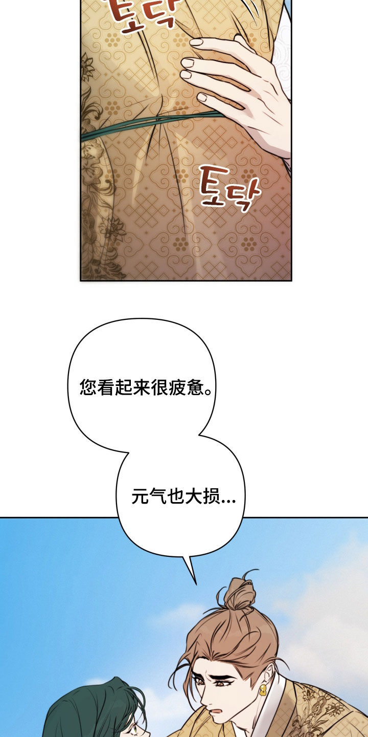潮声与心咒漫画,第34章：有了爱慕之人2图