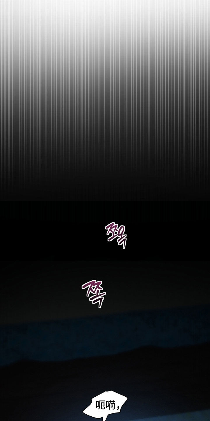 潮声与心咒漫画,第30章：喊我夫君3图