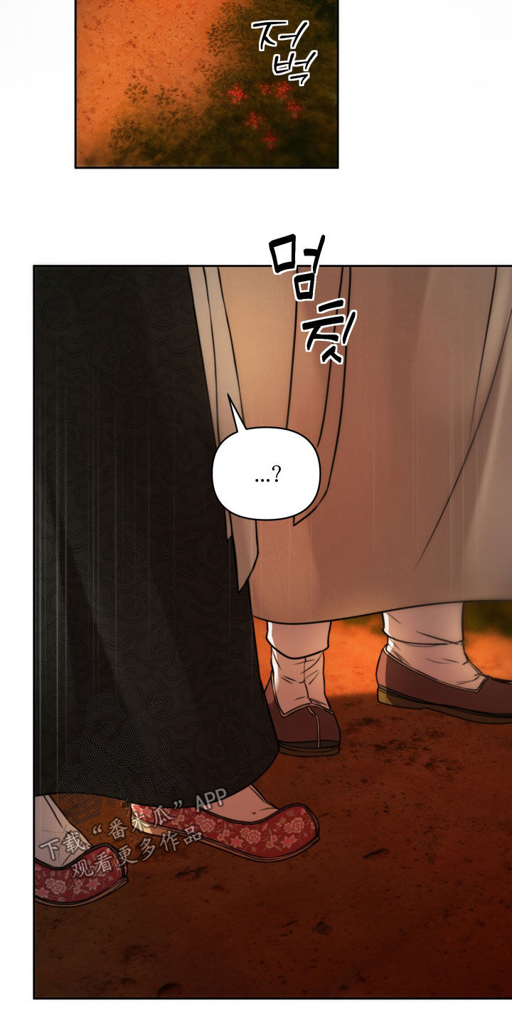 潮声与心咒漫画,第30章：喊我夫君2图