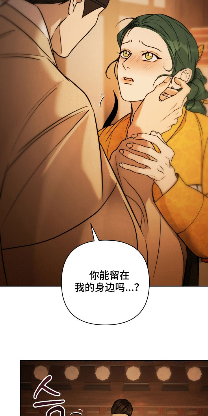 潮声与心咒漫画,第30章：喊我夫君4图