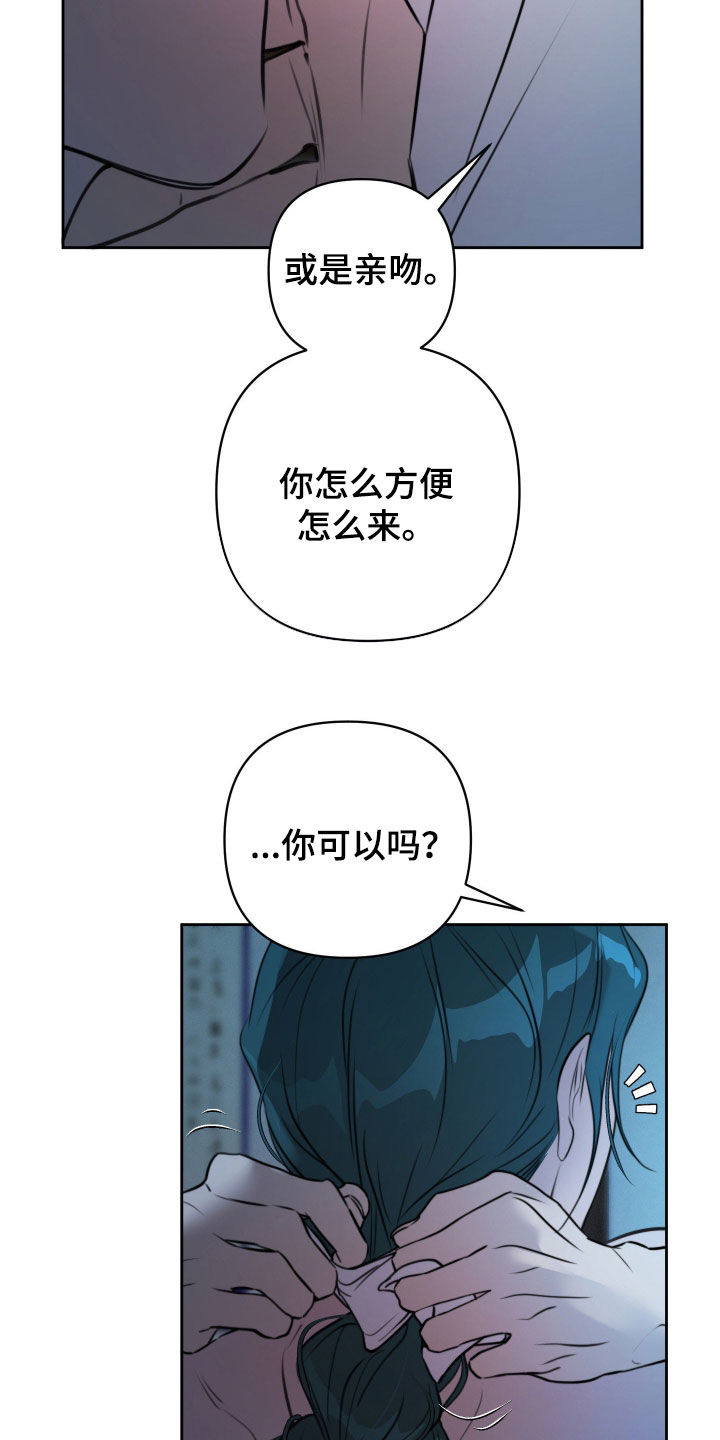 潮声与心咒漫画,第32章：我会努力的3图