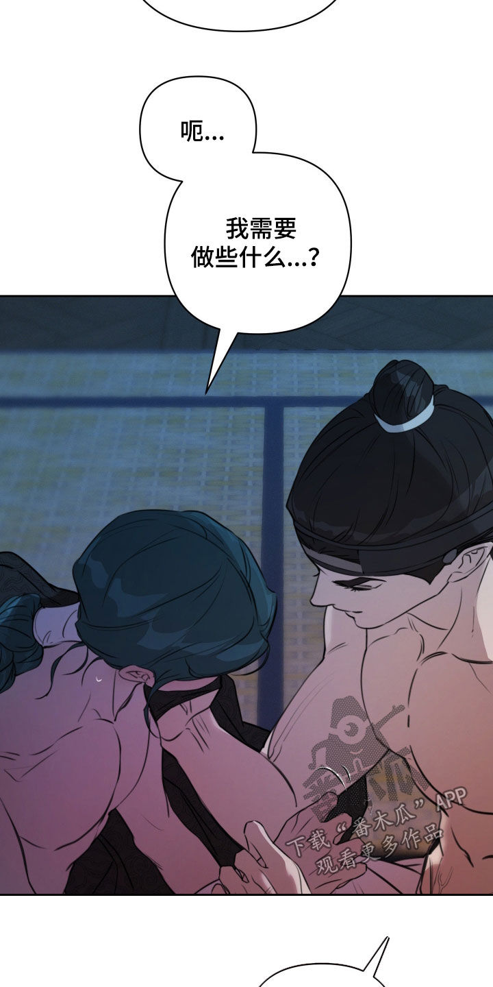 潮声与心咒漫画,第32章：我会努力的1图