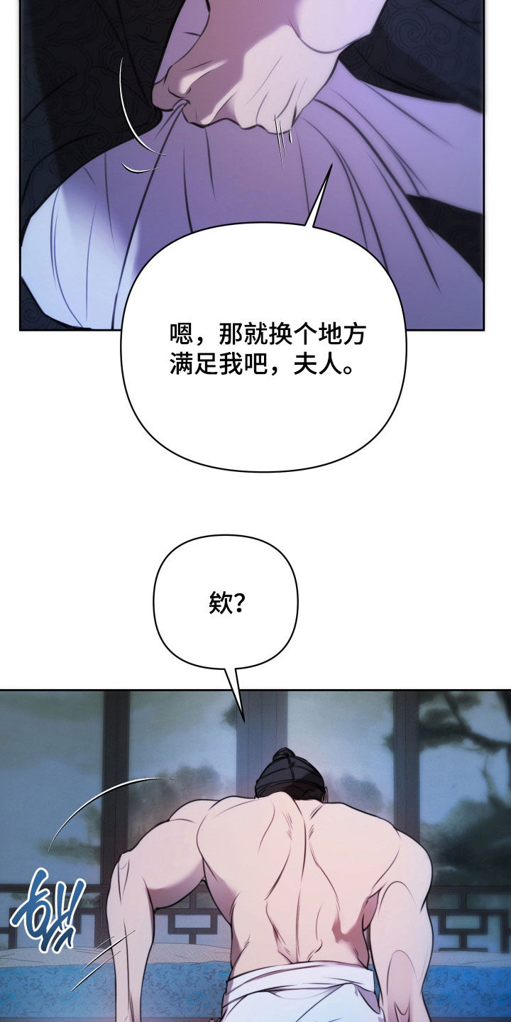 潮声与心咒漫画,第31章：我好渴1图