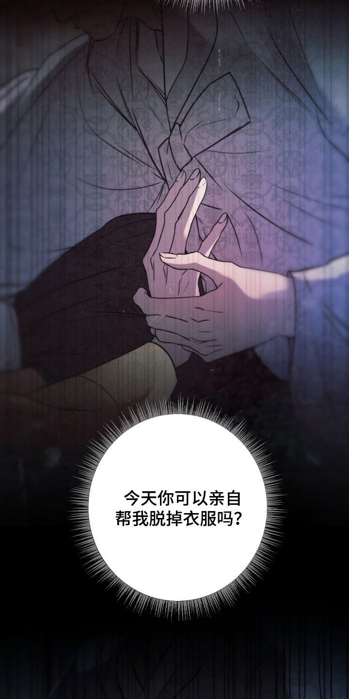 潮声与心咒漫画,第31章：我好渴1图