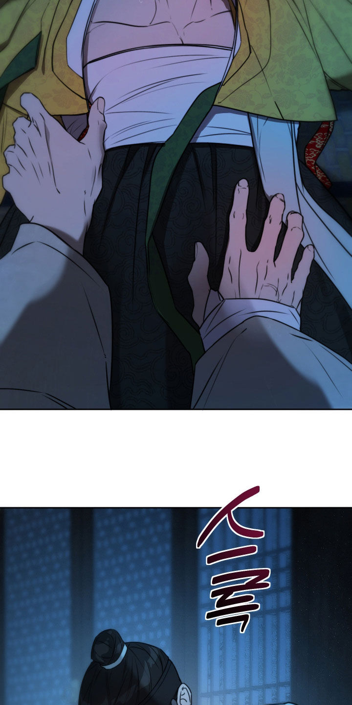 潮声与心咒漫画,第30章：喊我夫君1图