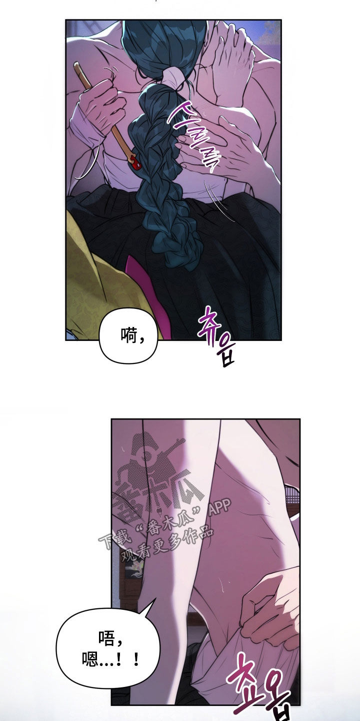 潮声与心咒漫画,第31章：我好渴5图
