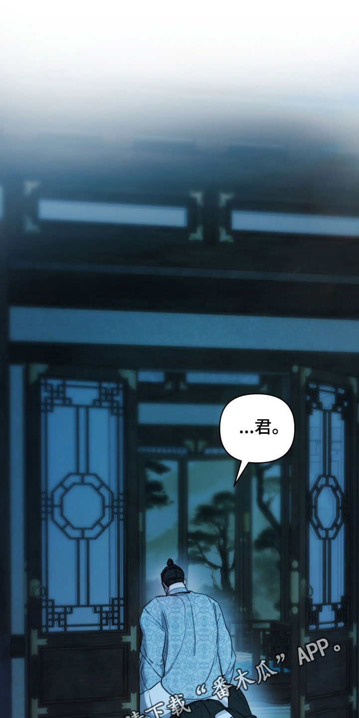 潮语心咒漫画,第31章：我好渴1图