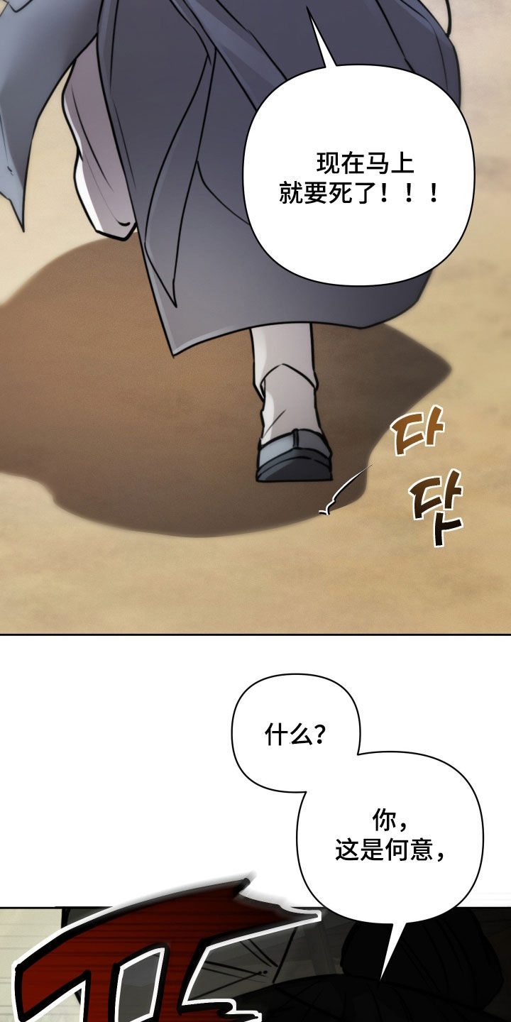 潮语心咒漫画,第29章：没资格议论2图