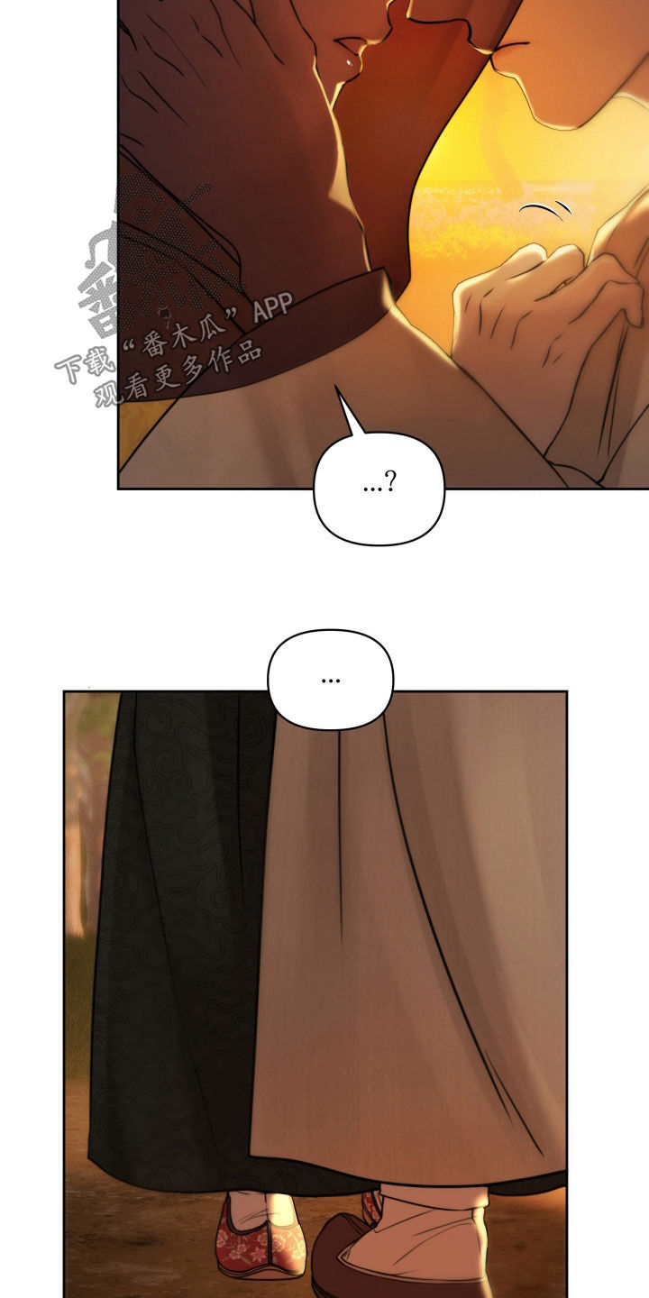 潮声与心咒漫画,第30章：喊我夫君2图