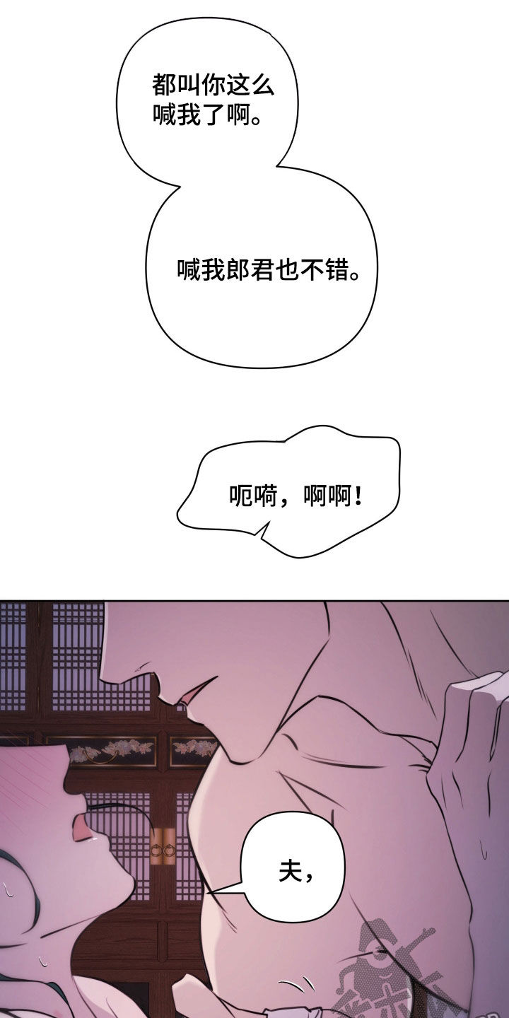 潮声与心咒漫画,第31章：我好渴4图