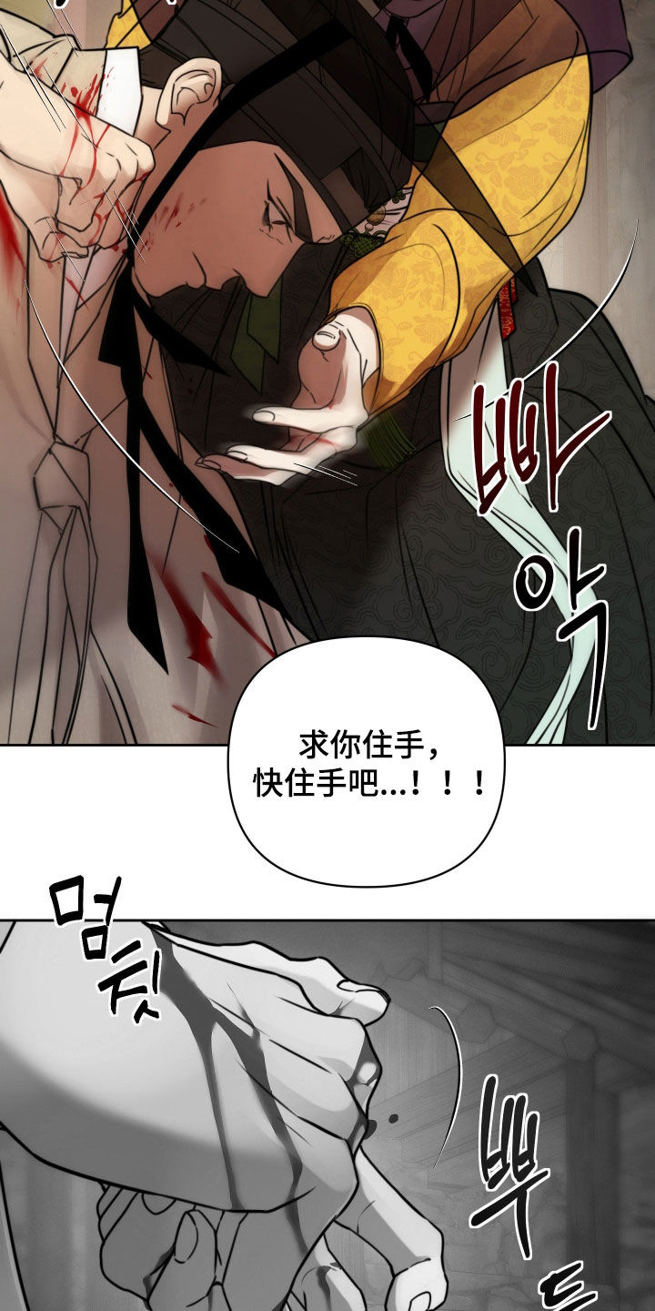 潮语心咒漫画,第29章：没资格议论4图
