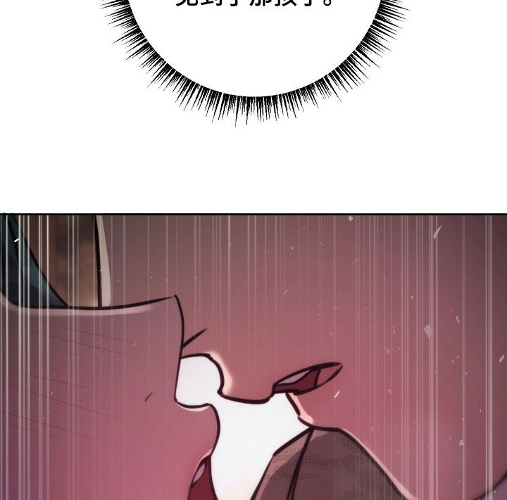 潮语心咒漫画,第34章：有了爱慕之人1图