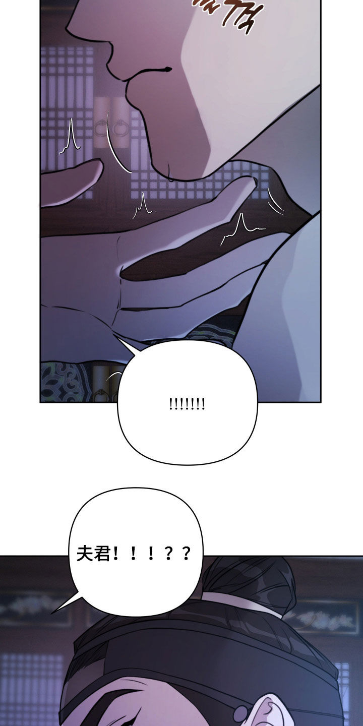 潮声与心咒漫画,第32章：我会努力的4图