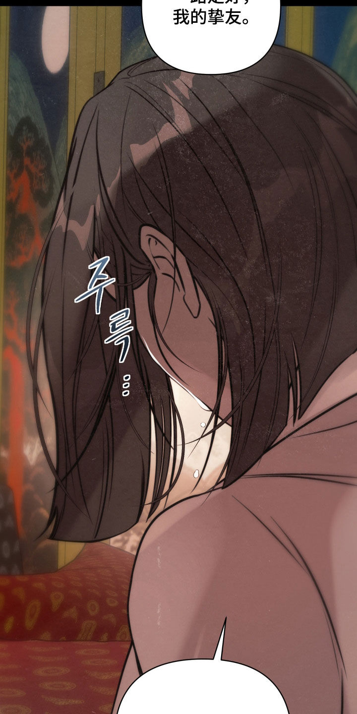 潮语心咒漫画,第29章：没资格议论2图