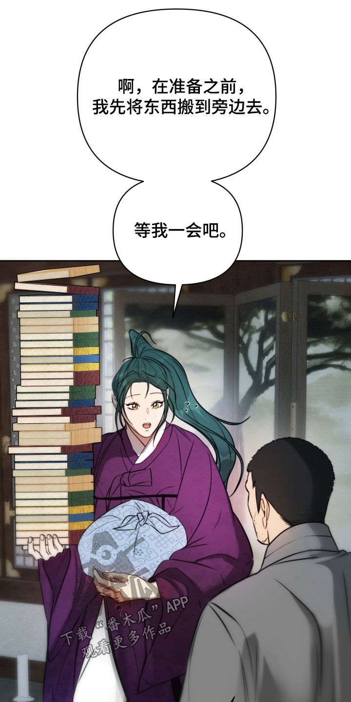 潮语心咒漫画,第34章：有了爱慕之人3图