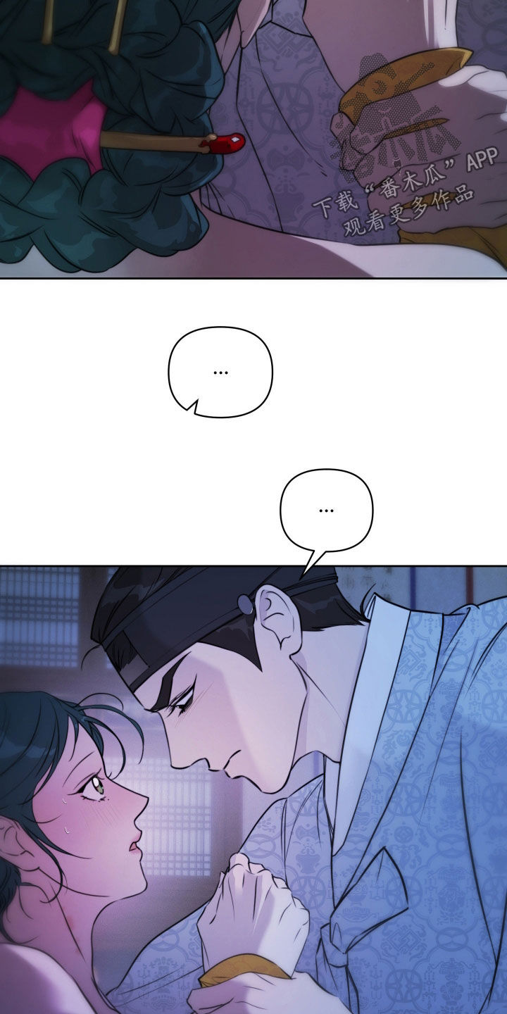 潮声与心咒漫画,第31章：我好渴2图