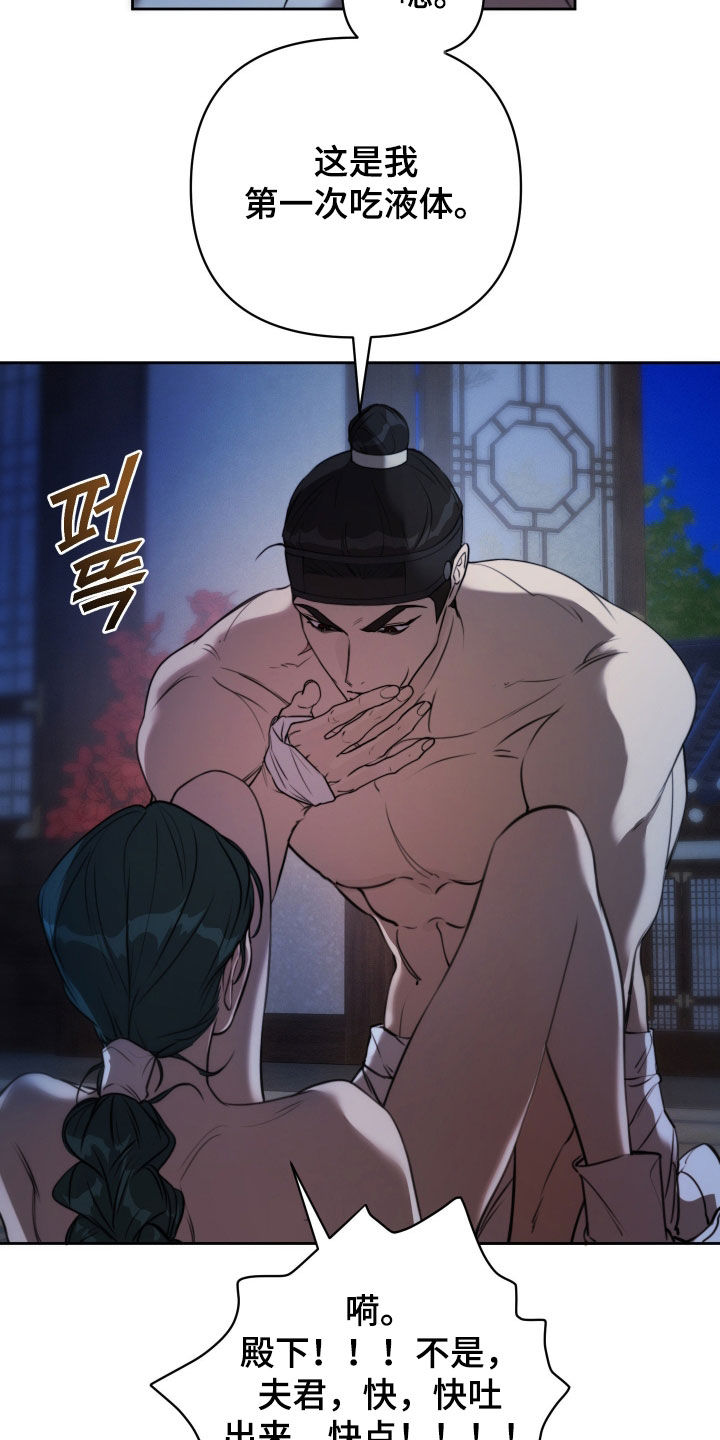 潮声与心咒漫画,第32章：我会努力的1图