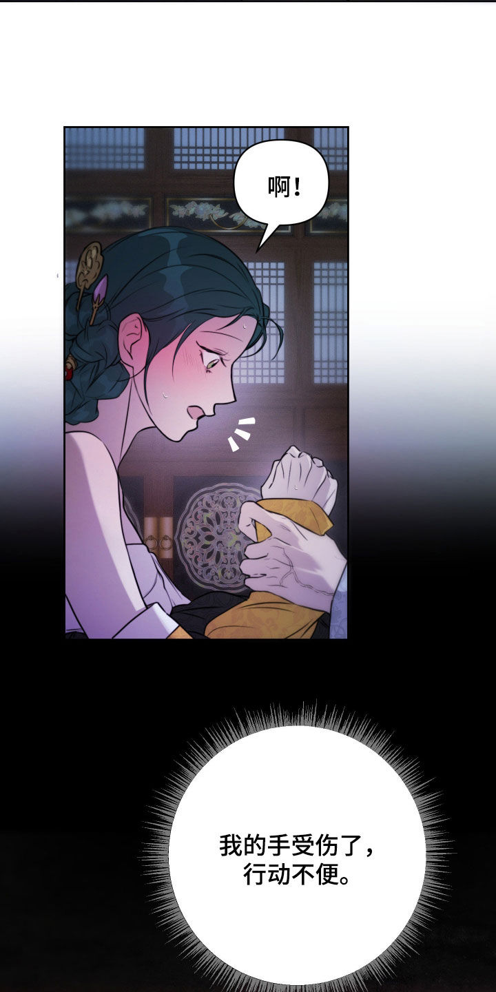 潮声与心咒漫画,第31章：我好渴5图
