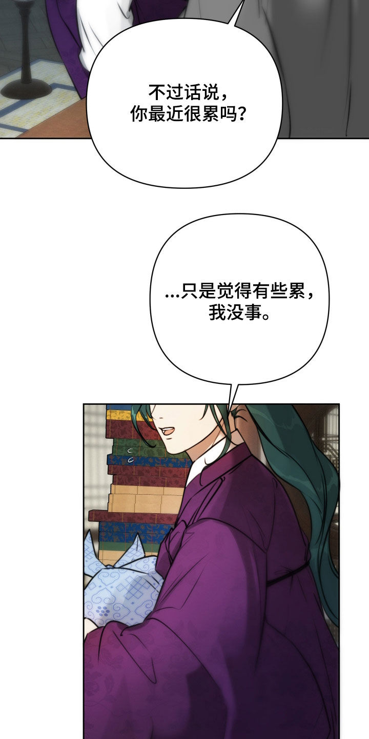 潮语心咒漫画,第34章：有了爱慕之人4图