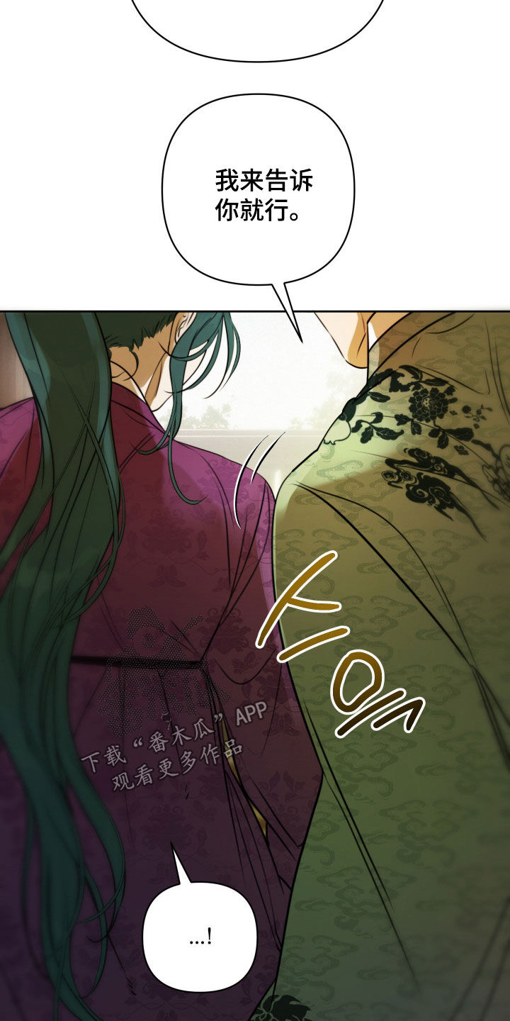 潮语心咒漫画,第33章：国忌日1图