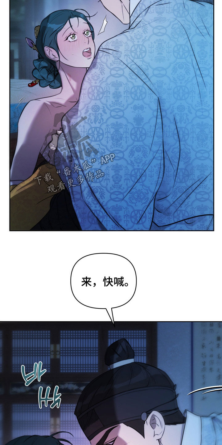 潮语心咒漫画,第31章：我好渴4图