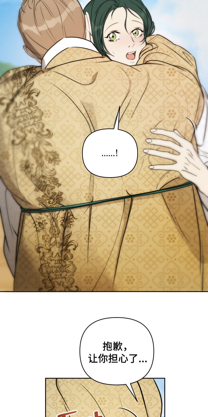 潮声与心咒漫画,第34章：有了爱慕之人1图