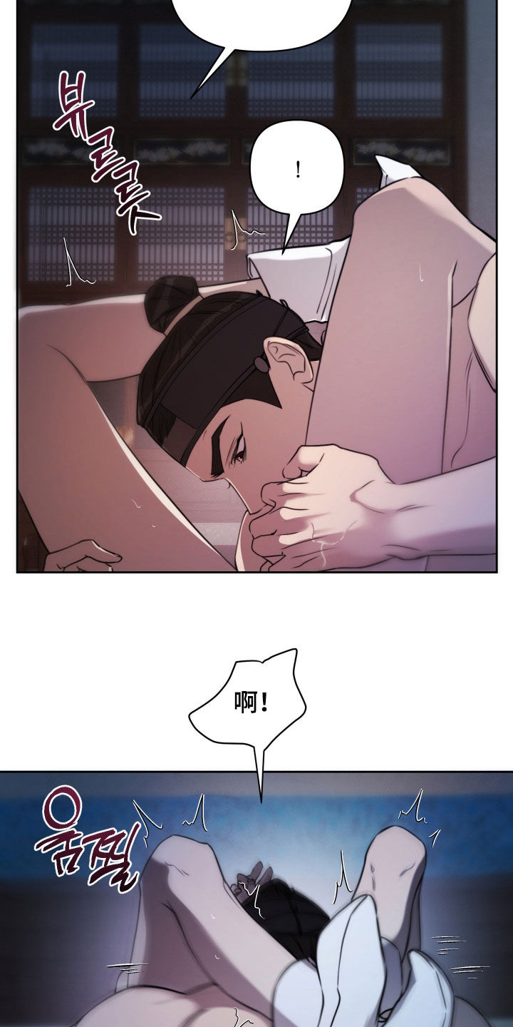 潮声与心咒漫画,第32章：我会努力的4图