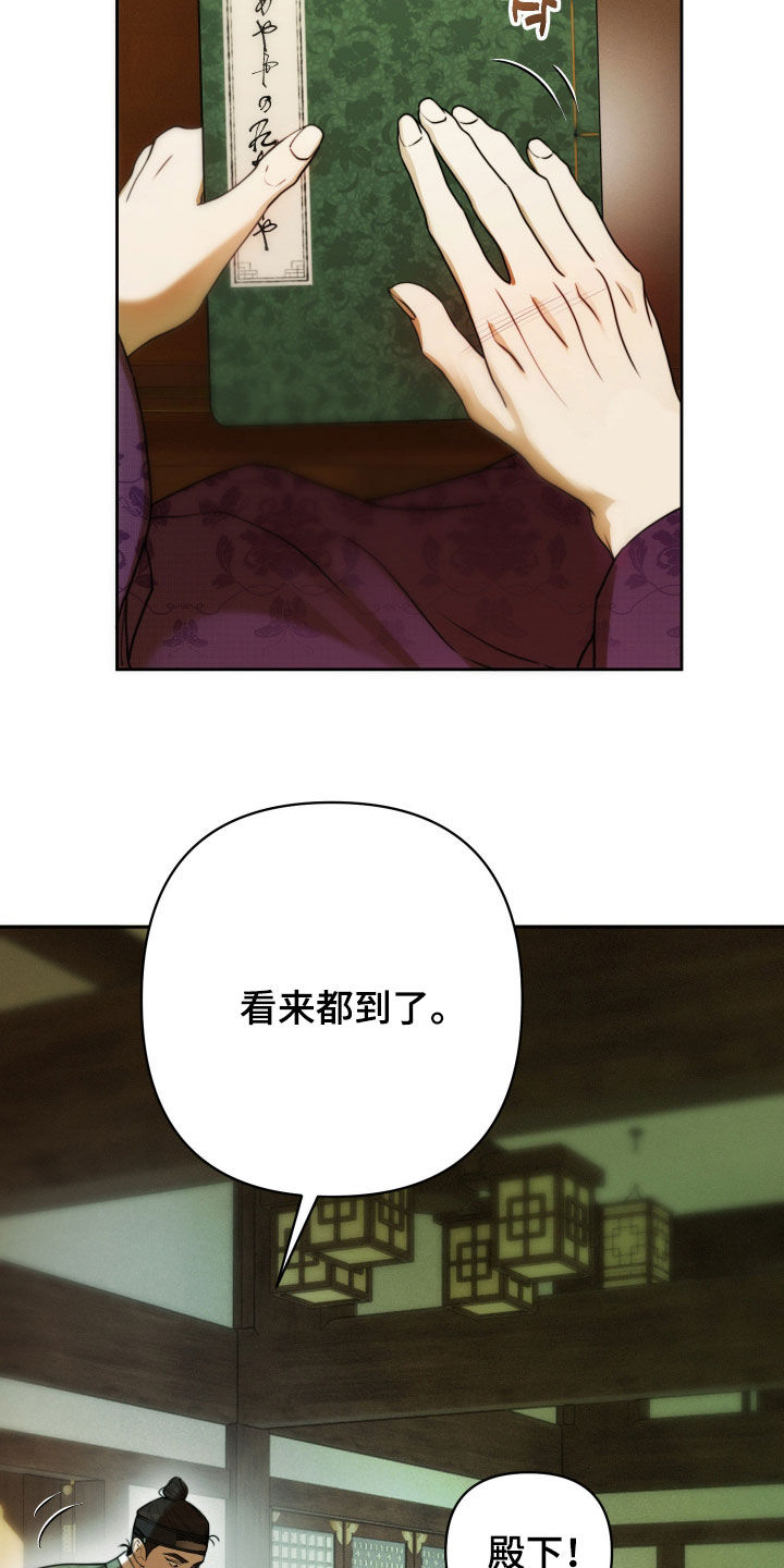 潮语心咒漫画,第33章：国忌日3图